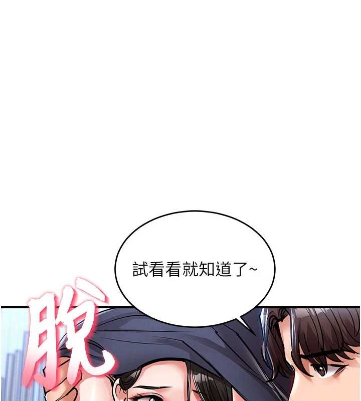 第25话-让朋友的老婆彻底堕落