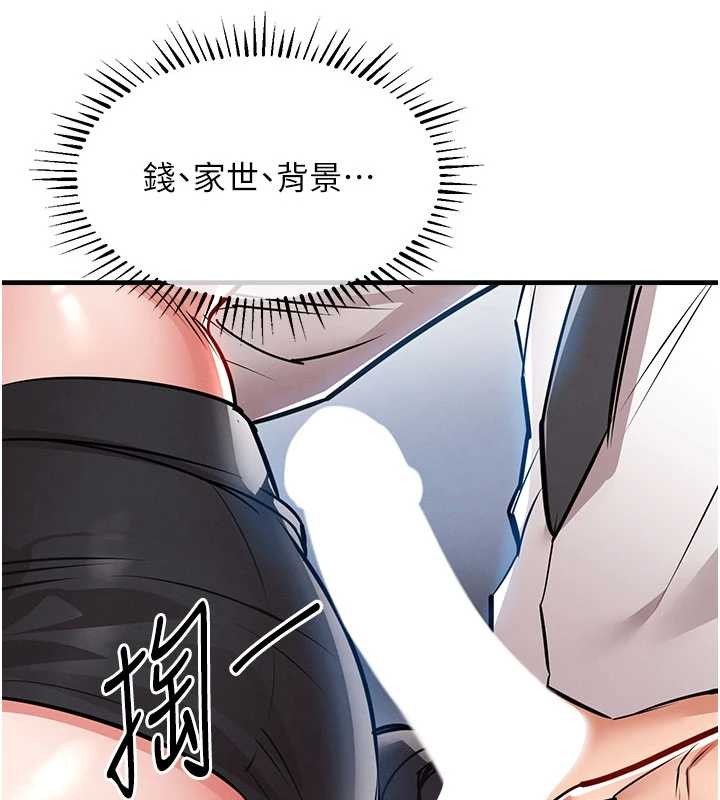 第25话-让朋友的老婆彻底堕落
