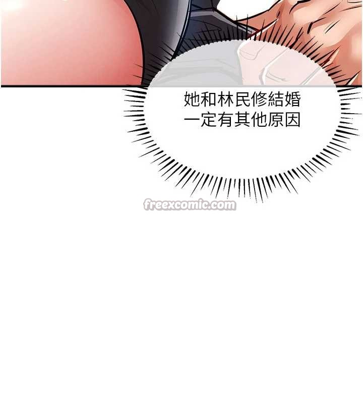 第25话-让朋友的老婆彻底堕落