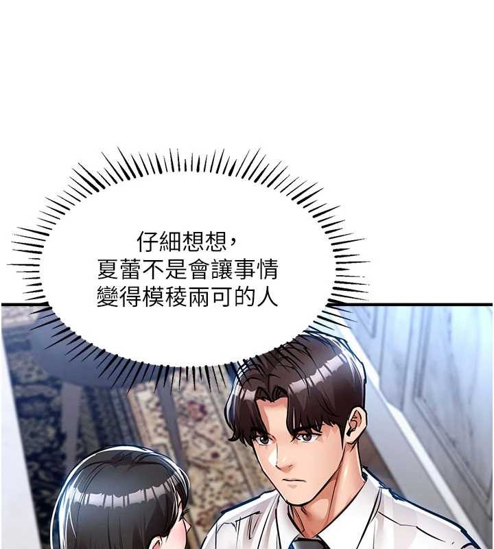 第25话-让朋友的老婆彻底堕落