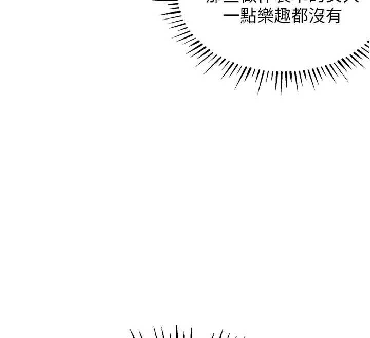 第25话-让朋友的老婆彻底堕落