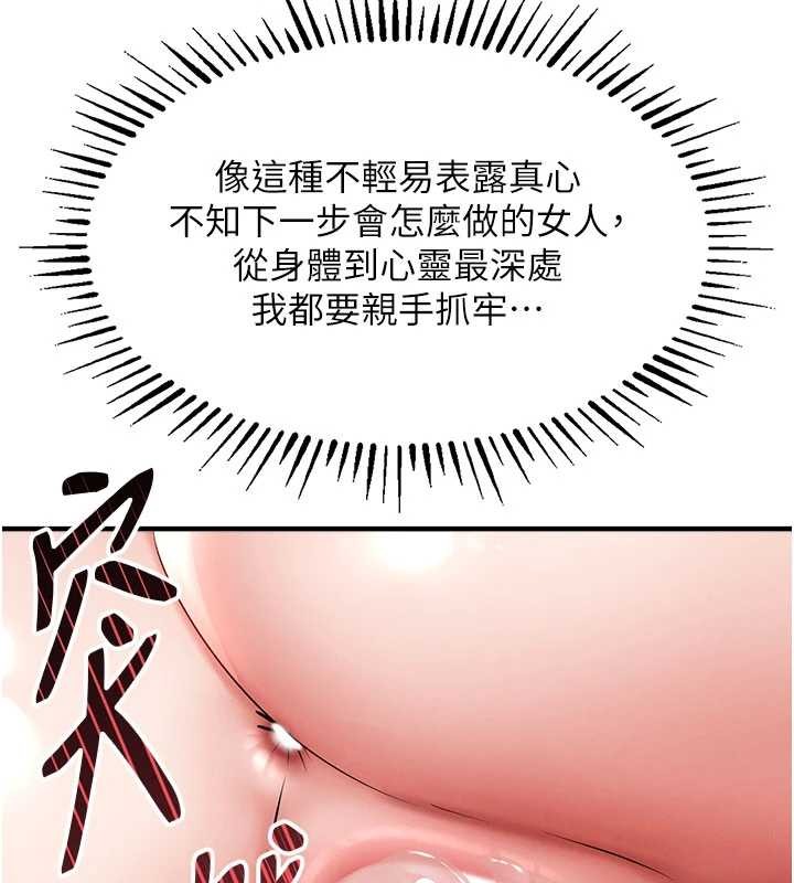 第25话-让朋友的老婆彻底堕落