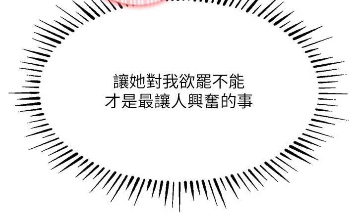 第25话-让朋友的老婆彻底堕落