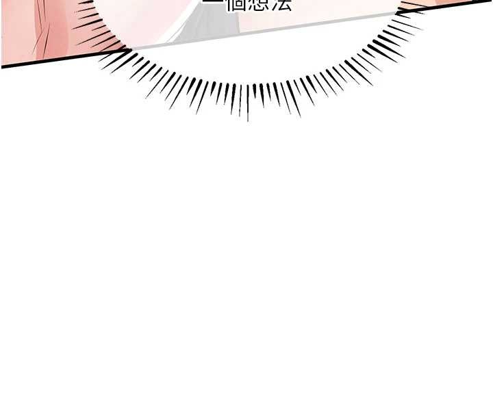 第25话-让朋友的老婆彻底堕落