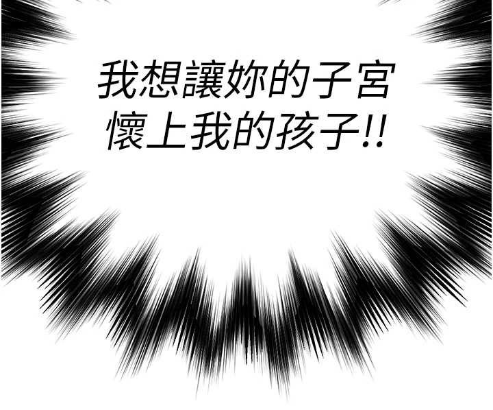 第25话-让朋友的老婆彻底堕落