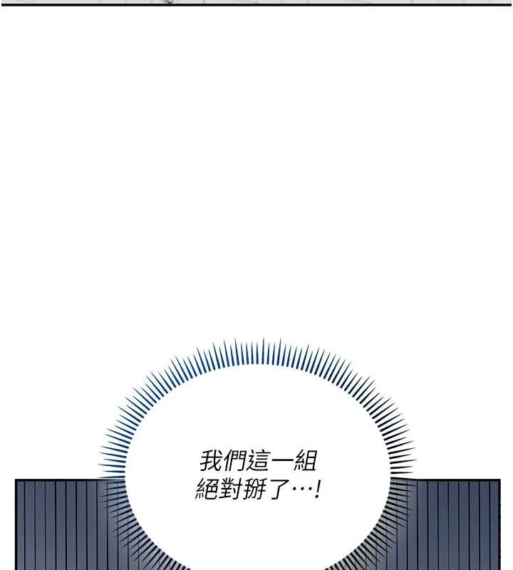 校園成人禮 第16话-学姐，妳在勾引我吗? 第3页