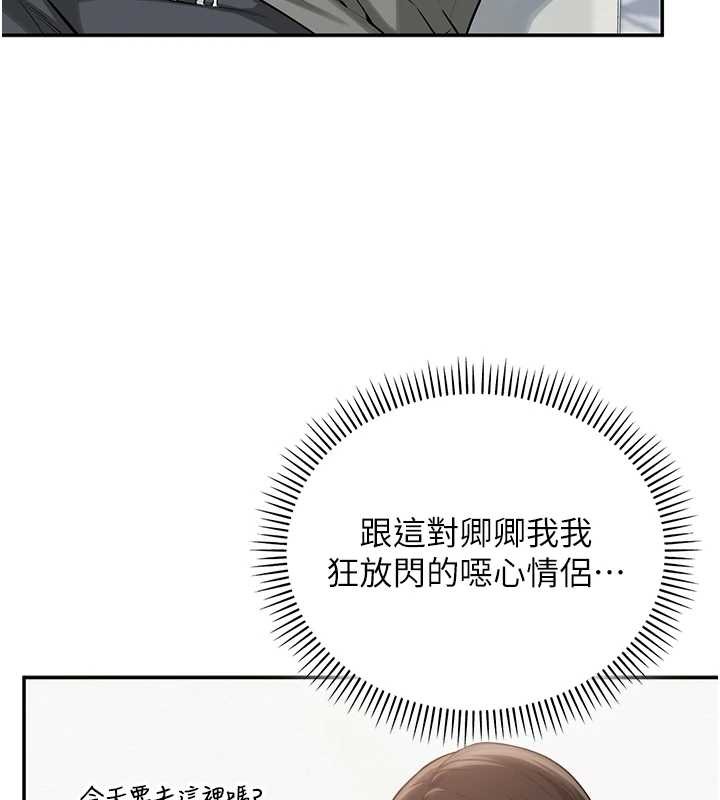 第16话-学姐，妳在勾引我吗?