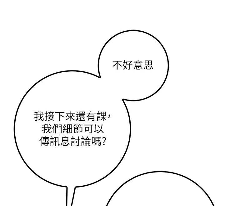 第16话-学姐，妳在勾引我吗?