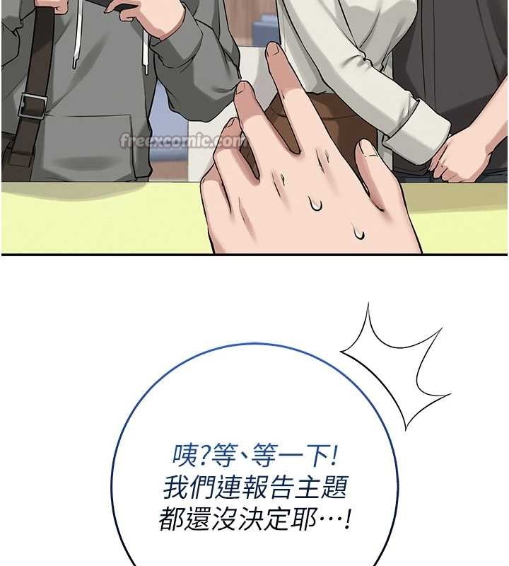 第16话-学姐，妳在勾引我吗?