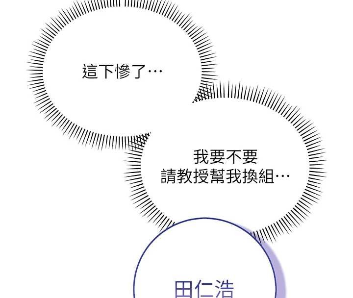 第16话-学姐，妳在勾引我吗?