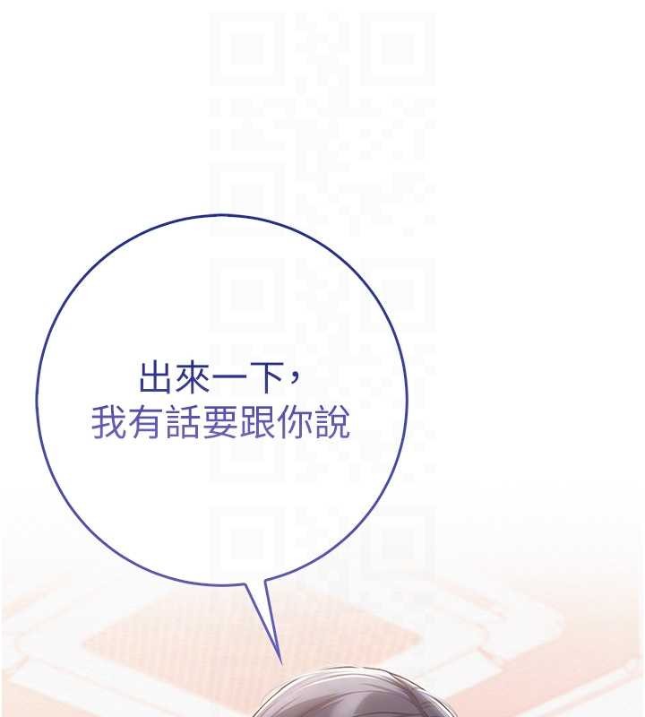第16话-学姐，妳在勾引我吗?