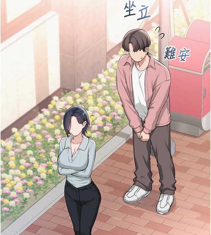 第16话-学姐，妳在勾引我吗?