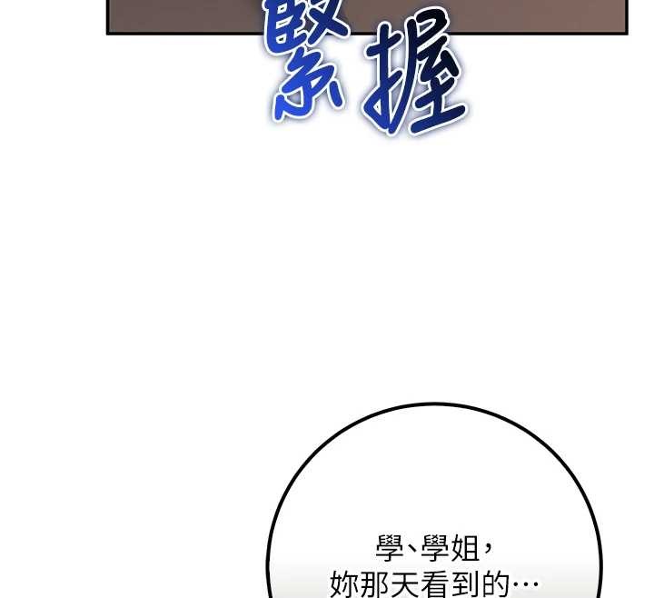 第16话-学姐，妳在勾引我吗?