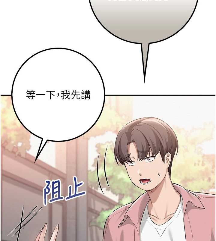 第16话-学姐，妳在勾引我吗?