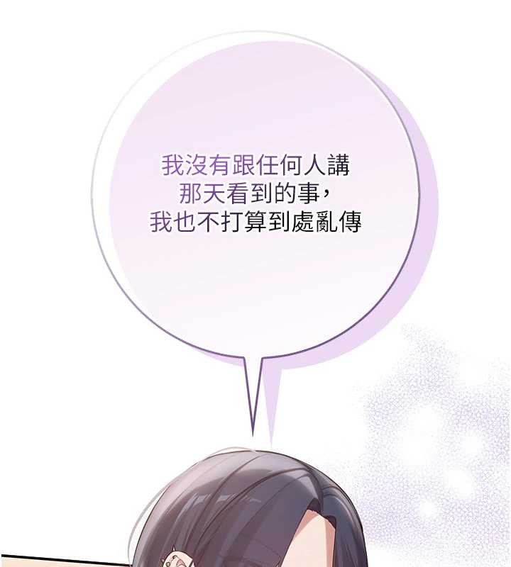 第16话-学姐，妳在勾引我吗?