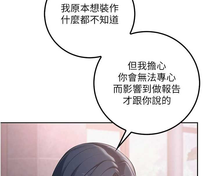 第16话-学姐，妳在勾引我吗?