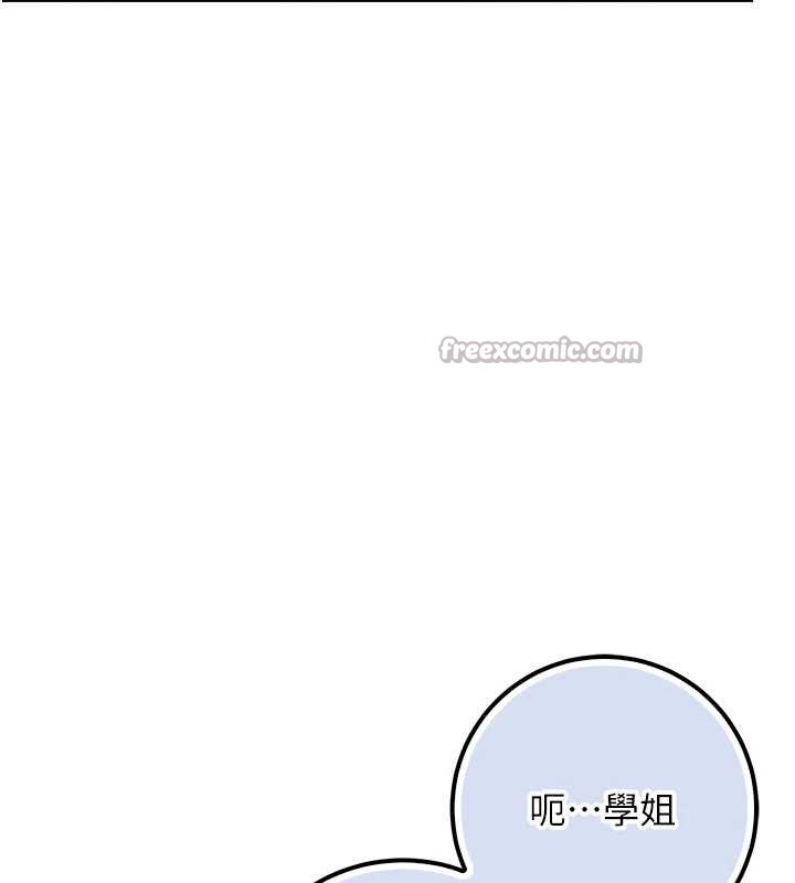 第16话-学姐，妳在勾引我吗?