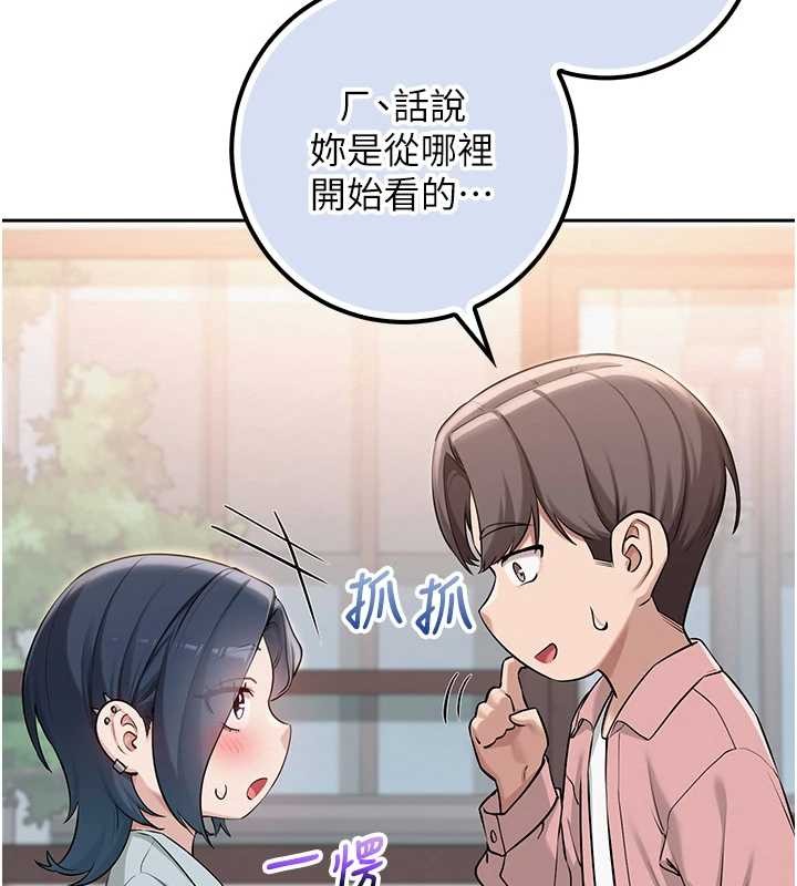 第16话-学姐，妳在勾引我吗?