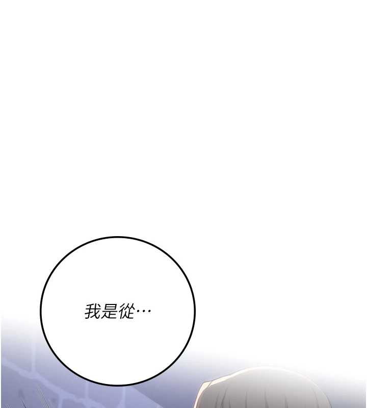 第16话-学姐，妳在勾引我吗?