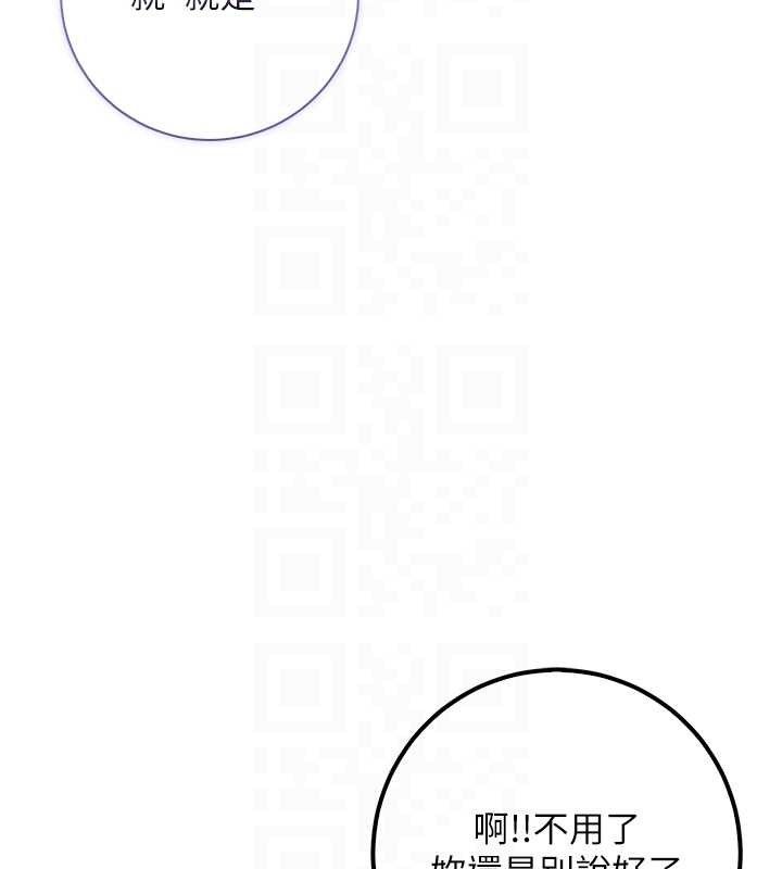 第16话-学姐，妳在勾引我吗?