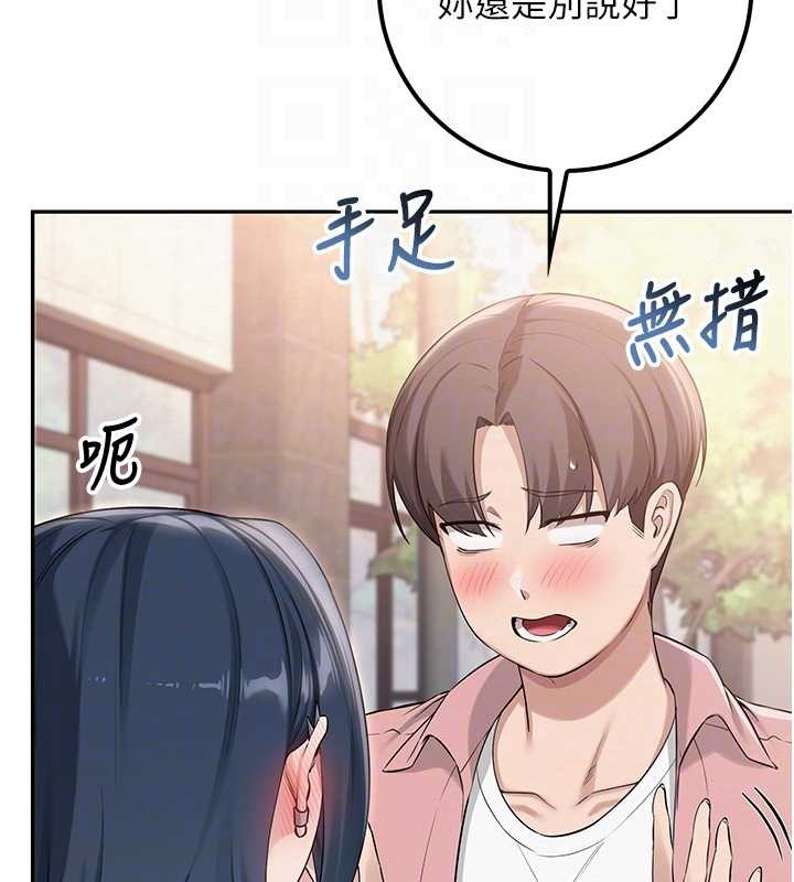 第16话-学姐，妳在勾引我吗?