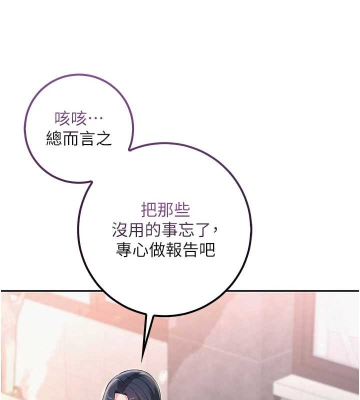第16话-学姐，妳在勾引我吗?