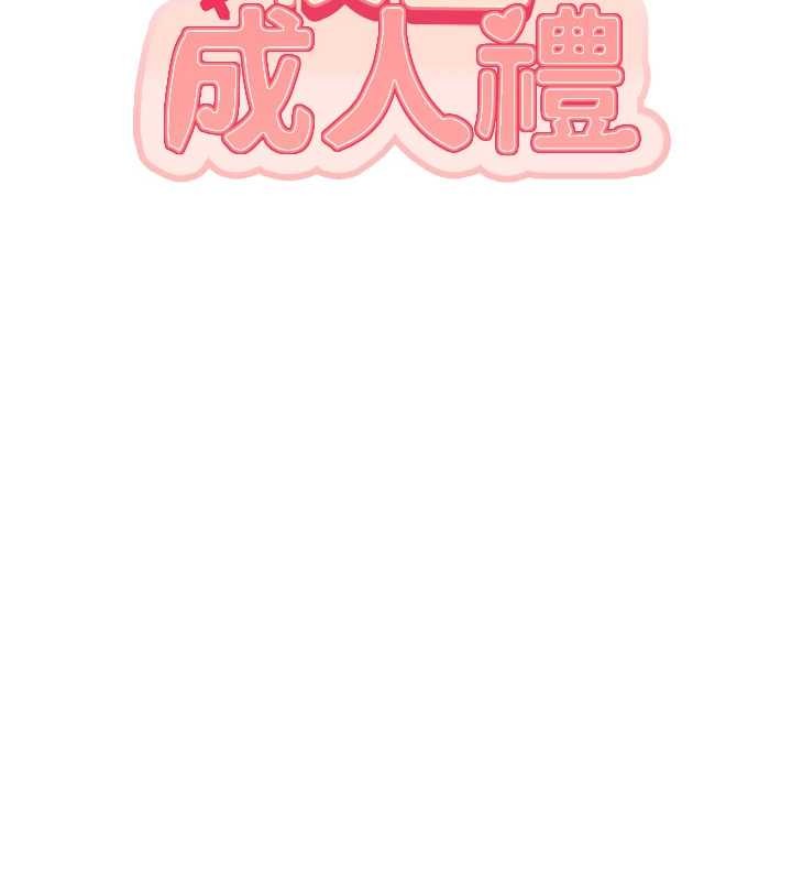 第16话-学姐，妳在勾引我吗?