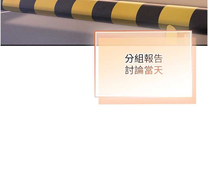 第16话-学姐，妳在勾引我吗?