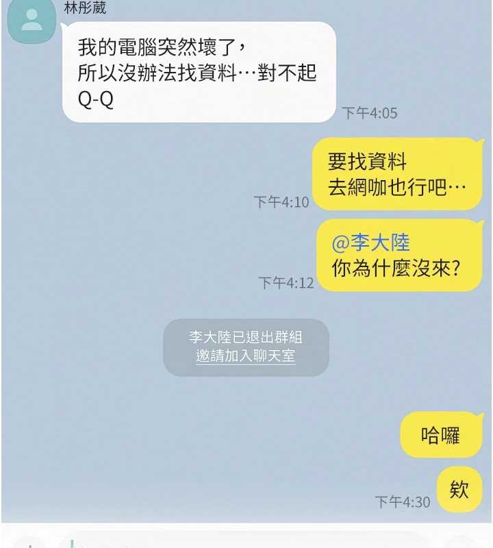 第16话-学姐，妳在勾引我吗?