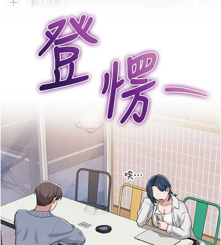 第16话-学姐，妳在勾引我吗?