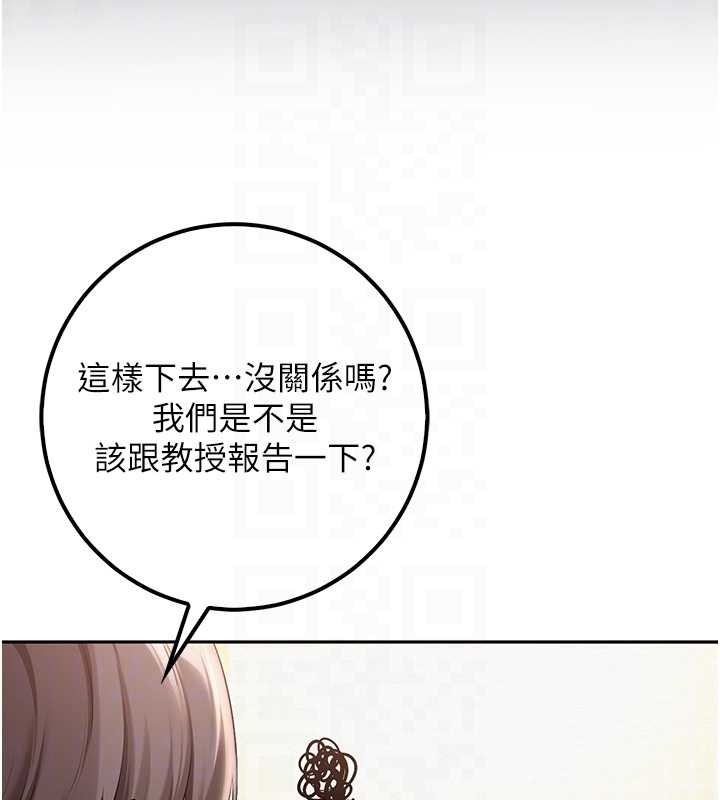 第16话-学姐，妳在勾引我吗?