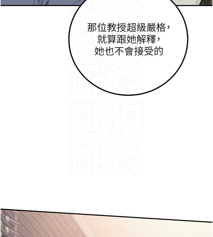 第16话-学姐，妳在勾引我吗?