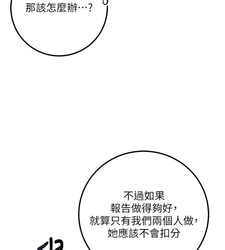 第16话-学姐，妳在勾引我吗?