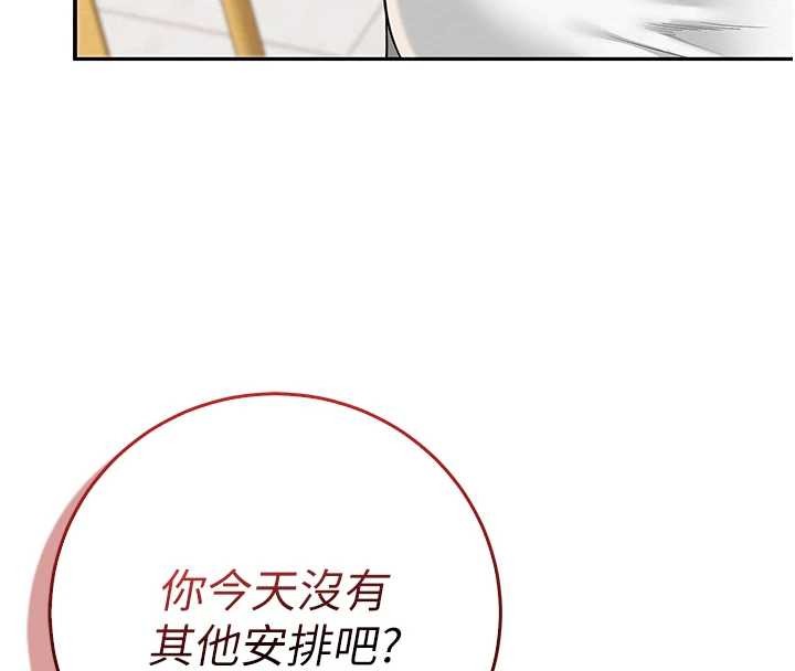 第16话-学姐，妳在勾引我吗?