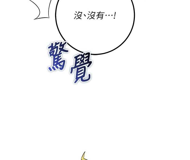 第16话-学姐，妳在勾引我吗?
