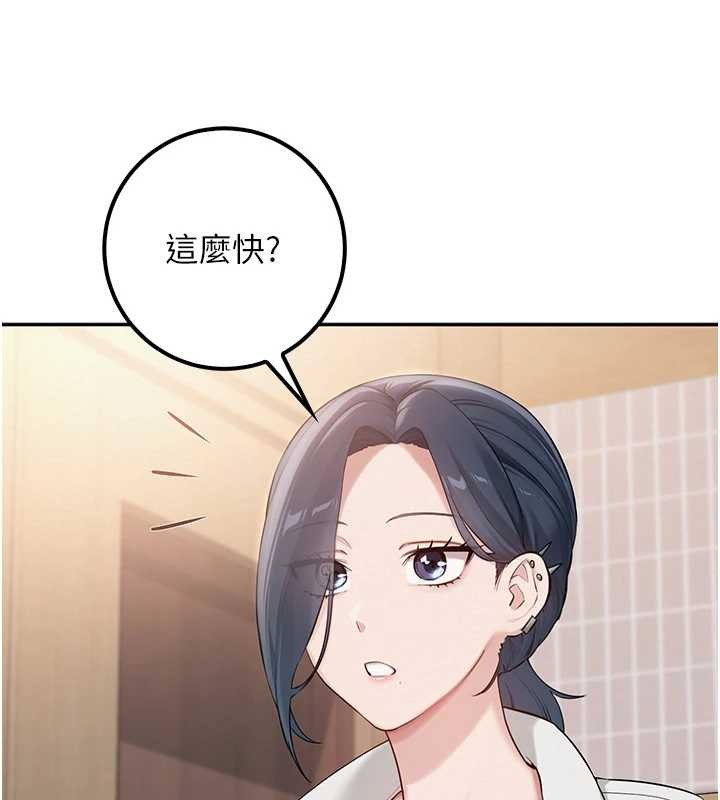 第16话-学姐，妳在勾引我吗?