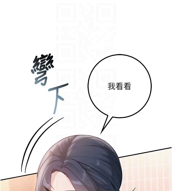 第16话-学姐，妳在勾引我吗?