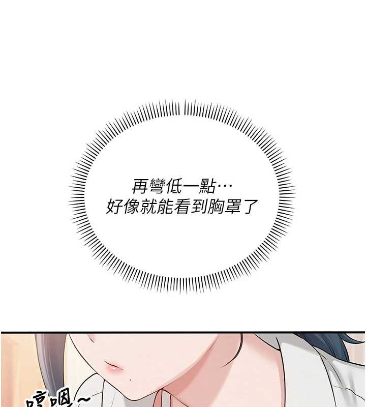 第16话-学姐，妳在勾引我吗?