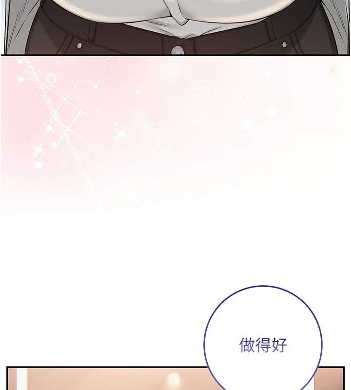 第16话-学姐，妳在勾引我吗?