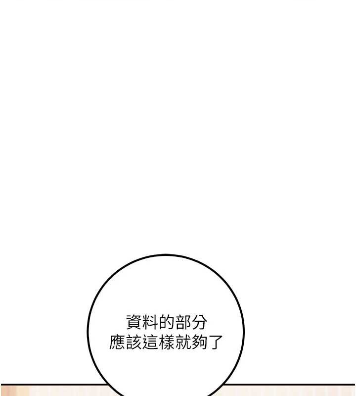 第16话-学姐，妳在勾引我吗?