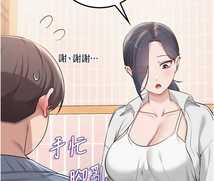 第16话-学姐，妳在勾引我吗?