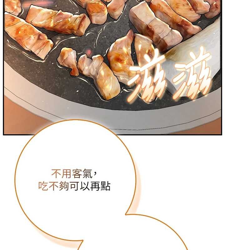 第16话-学姐，妳在勾引我吗?