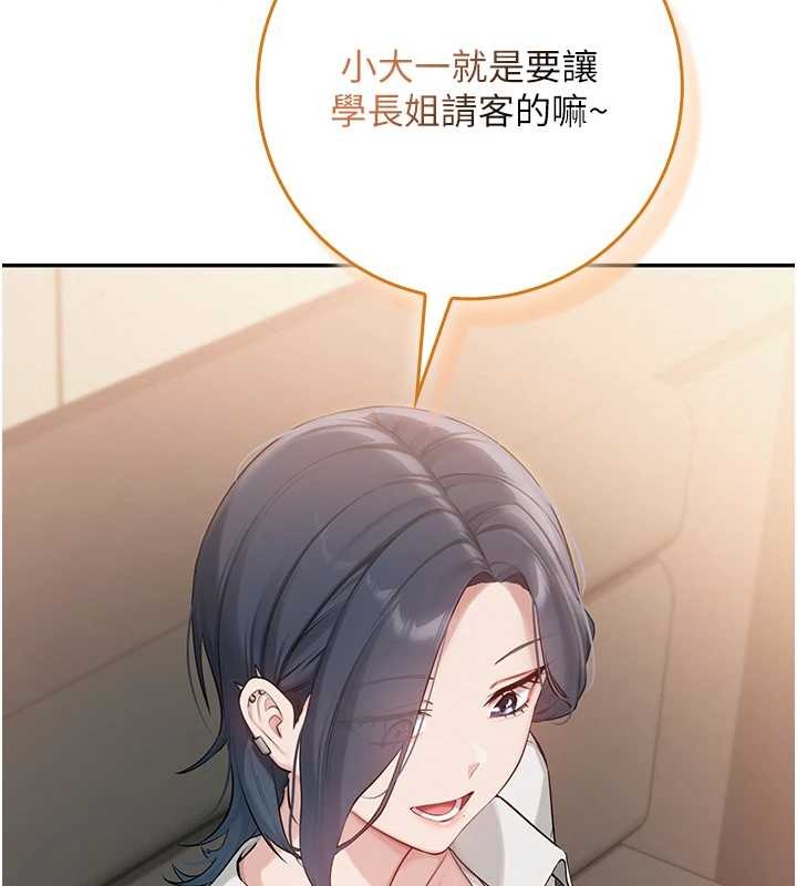 第16话-学姐，妳在勾引我吗?