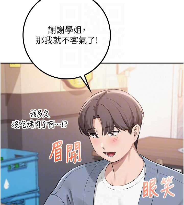 第16话-学姐，妳在勾引我吗?