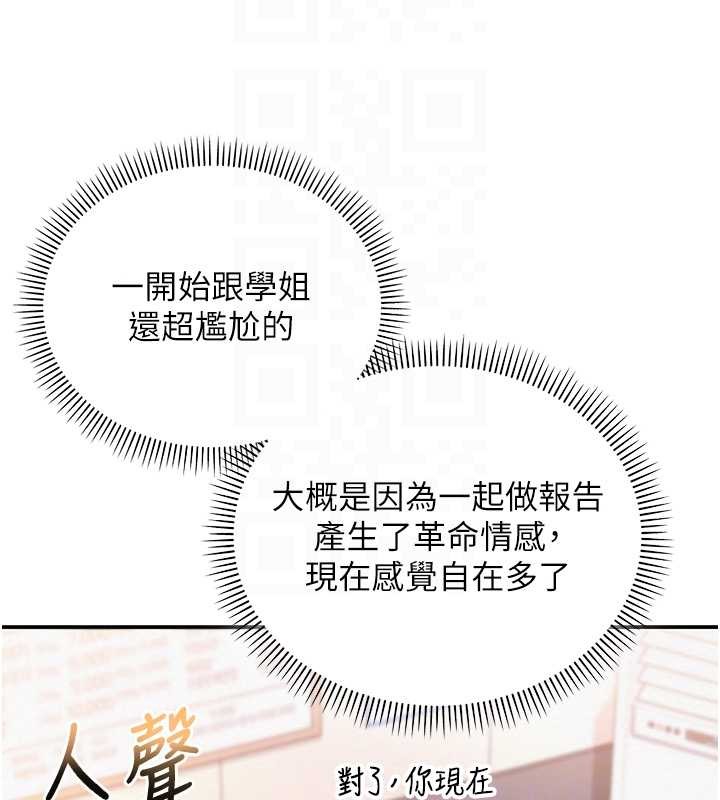 第16话-学姐，妳在勾引我吗?