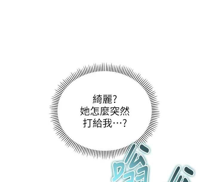 第16话-学姐，妳在勾引我吗?