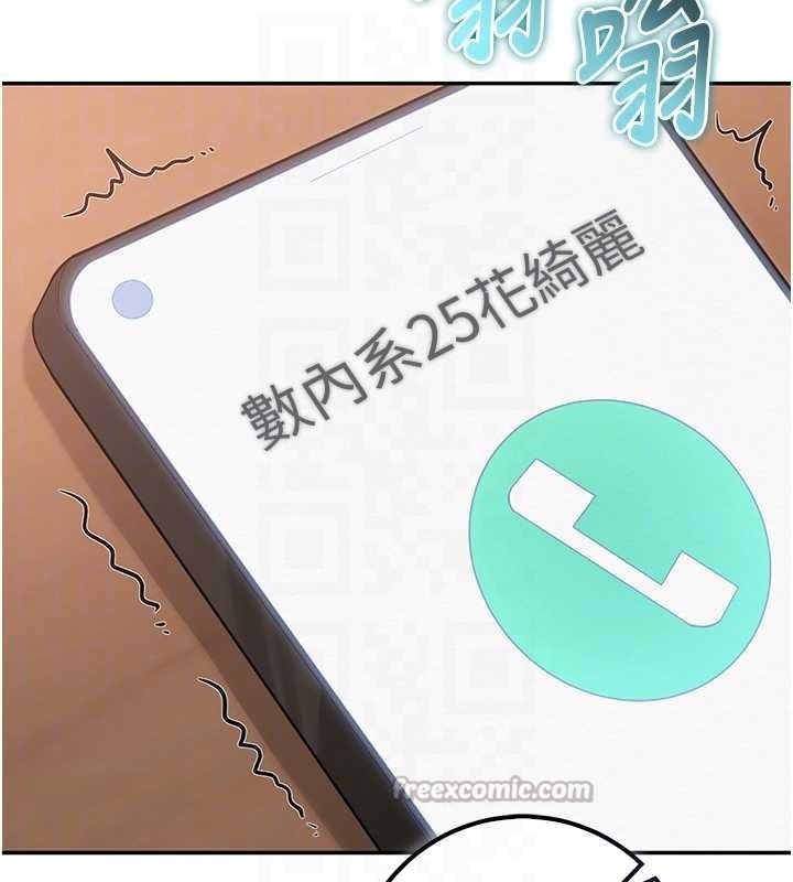 第16话-学姐，妳在勾引我吗?