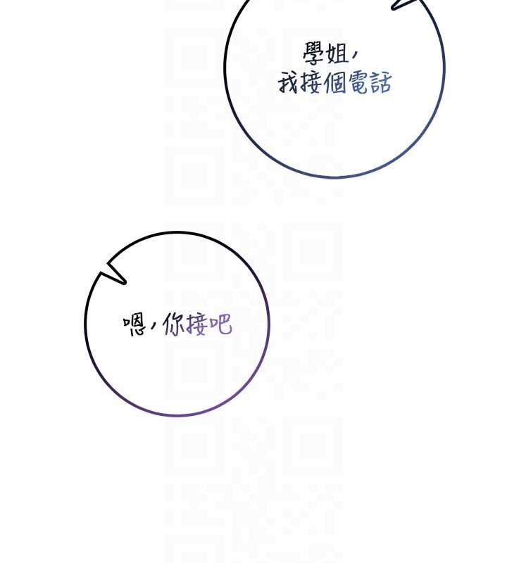 第16话-学姐，妳在勾引我吗?