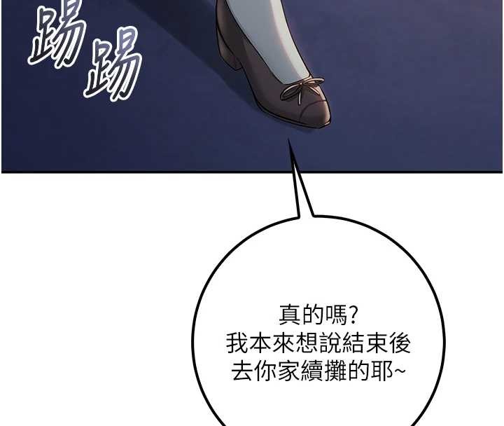 第16话-学姐，妳在勾引我吗?