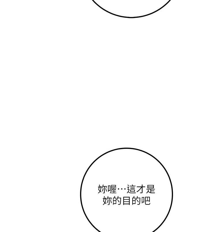 第16话-学姐，妳在勾引我吗?
